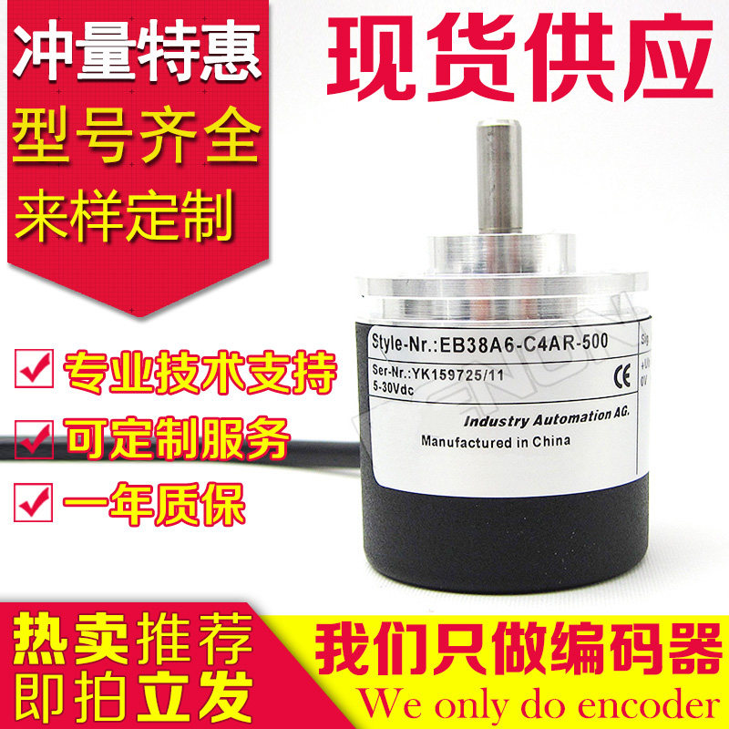 The new EB38A6-C4AR-500 encoder-1000-1024-2500-2048-2000-600-360