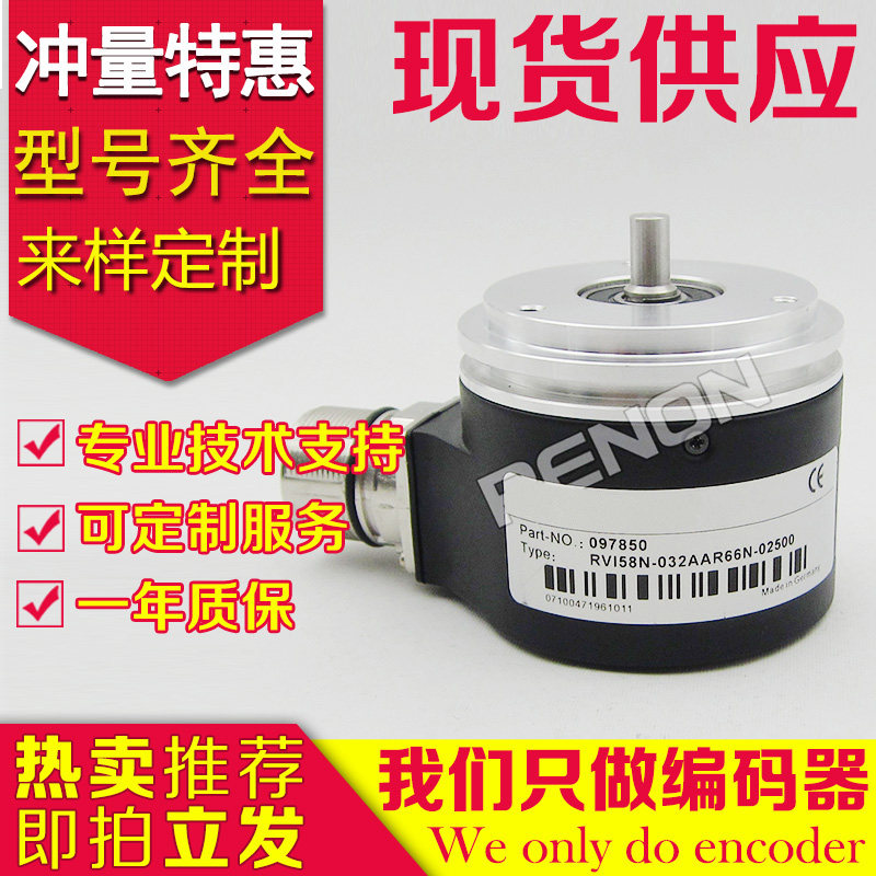 Supply of RVI58N-032AAR66N-02500 encoders 4096-02048-02000-01200-01500