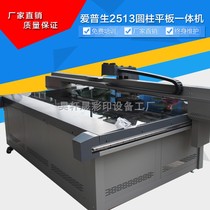 UV flatbed printer 3D advertising printing tile background wall acrylic mobile phone case furniture metal printer