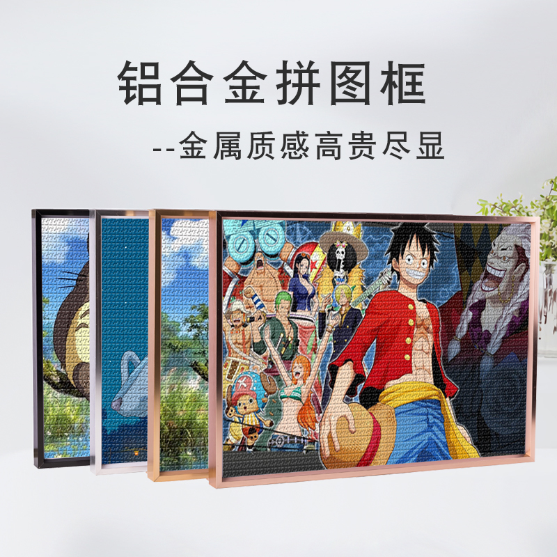 Jigsaw Puzzle Frame 1000 Pieces Picture Frame 50*75 Puzzle Photo Frame 2000 Pieces Puzzle Border 70*50 Frame Jigsaw Puzzle Frame 1000 Pieces Picture Frame 50*75 Puzzle Photo Frame 2000 Pieces Puzzle Border 70*50 Frame