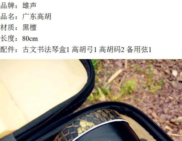 Nam âm thanh chính gốc Quảng Đông mun Gaohu nhạc cụ treble xi lanh Gaohu nhạc cụ quốc gia chuyên nghiệp để gửi đàn piano hộp dây cung tiêu trúc