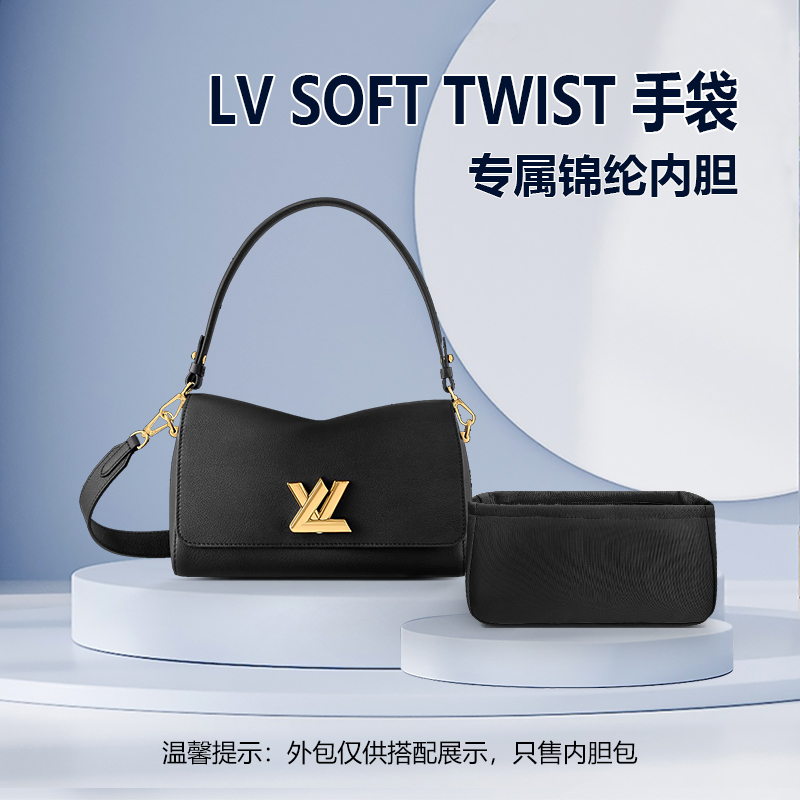 Suitable for Lv Soft Twist Handbag Inner Bag, Nylon Lining, Storage and Organization, Lightweight Zipper Inner Bag Suitable for Lv Soft Twist Handbag Inner Bag, Nylon Lining, Storage and Organization, Lightweight Zipper Inner Bag