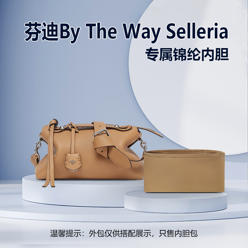 Suitable for Fendi by the Way Selleria Handbag Inner Bag Mini Medium Large Satin Bag
