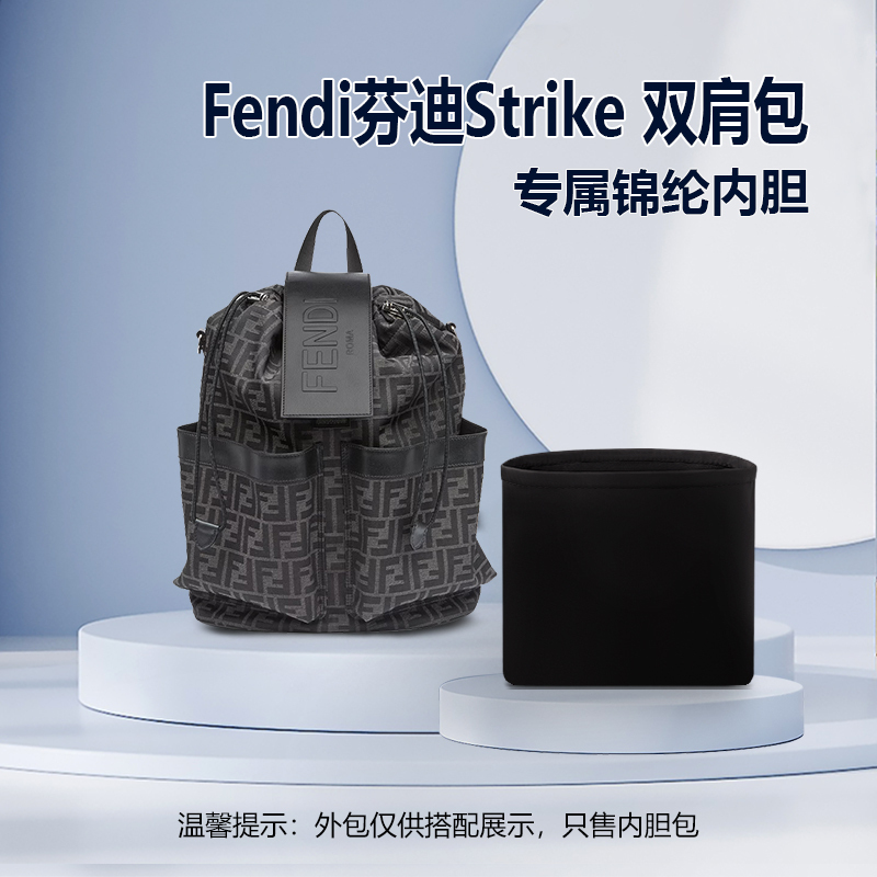 Suitable for Fendi Strike Backpack Medium Size Inner Liner Bag Nylon Bag Satin Organizer Lining Lightweight Suitable for Fendi Strike Backpack Medium Size Inner Liner Bag Nylon Bag Satin Organizer Lining Lightweight