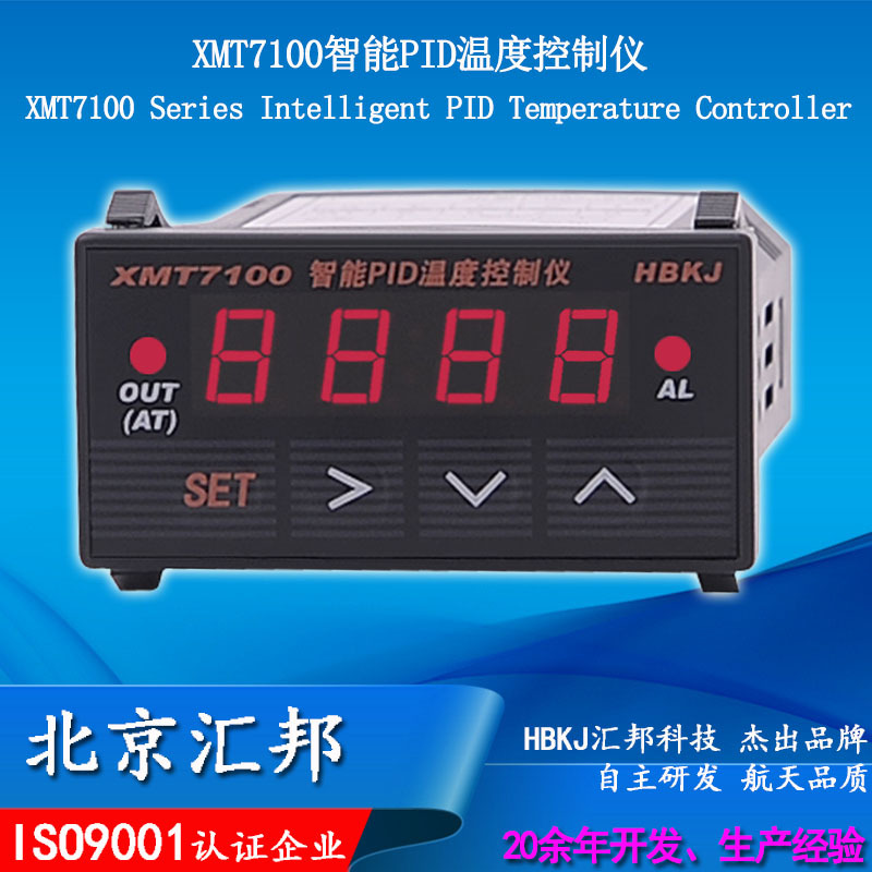 Beijing Huibang Xmt7100 Intelligent Pid Temperature Controller/Temperature Control Instrument/Thermostat/Ssr/Hbkj Beijing Huibang Xmt7100 Intelligent Pid Temperature Controller/Temperature Control Instrument/Thermostat/Ssr/Hbkj
