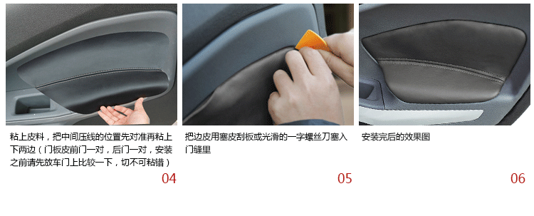 Suitable for Yibo Door Panel Leather Cover, Special Door Handle Leather, Car Door Armrest Leather Cover, Interior Source Car Parts