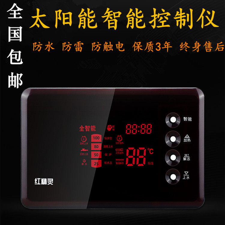 Solar water level controller automatic heating switch water temperature time display control instrument intelligent water heater