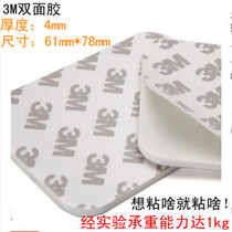3M sticker wall double-sided adhesive 61 *78 glue paper cart sticker bathroom toilet paper box fixed double-sided adhesive wall pendant foam glue