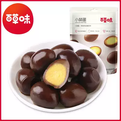 39 grass-flavored small cute egg 135g dormitory instant QQ spiced marinated egg quail egg quail snack snack snack