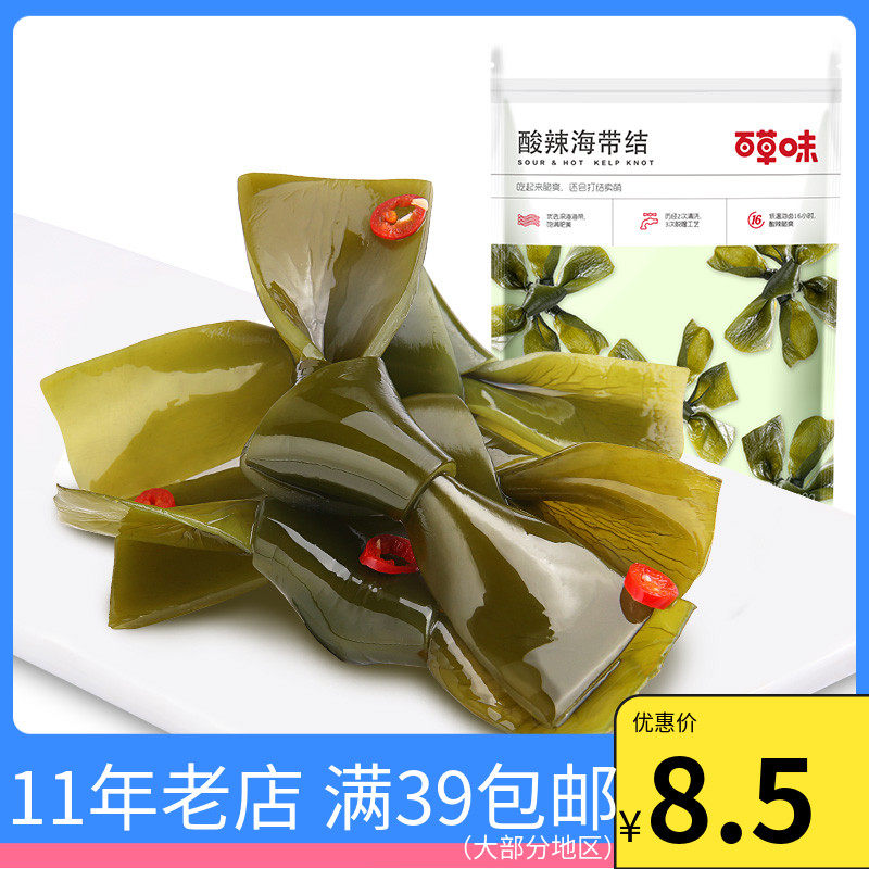 Full 39 Herbal Notes Acids Spicy Kelp Knot 200g Kelp Silk Seafood Snack Food Casual Snacks Open Bag