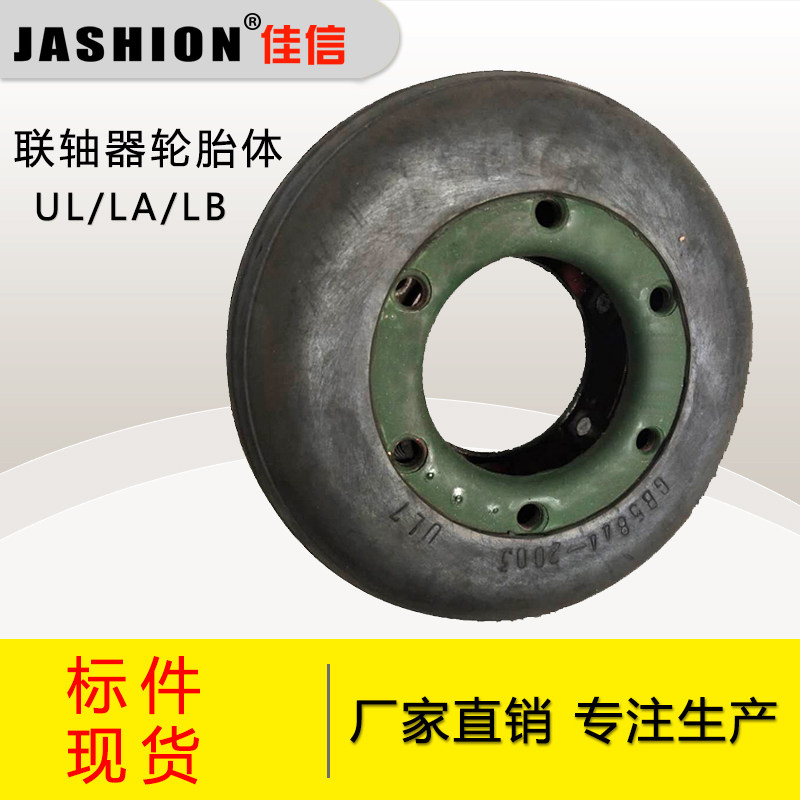 JASHION UL LA LB DL Type Tyre Tyre Tyre Tyre Tire Ring Spot