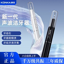 Conja Ultrasound Wave Cleaner to Tooth Calculus Remover for dental Tooth Removal for Toothstain Teeth Whitening