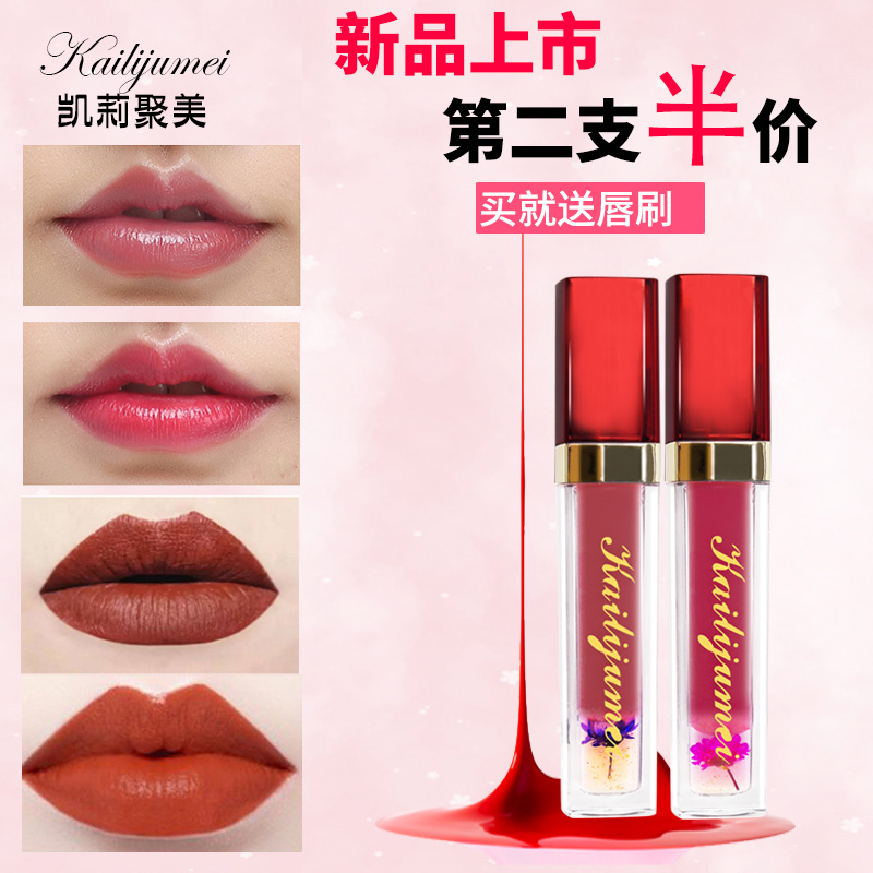 kailijumei凯莉聚美唇彩保湿滋润不脱色防水持久唇釉油唇蜜豆沙色