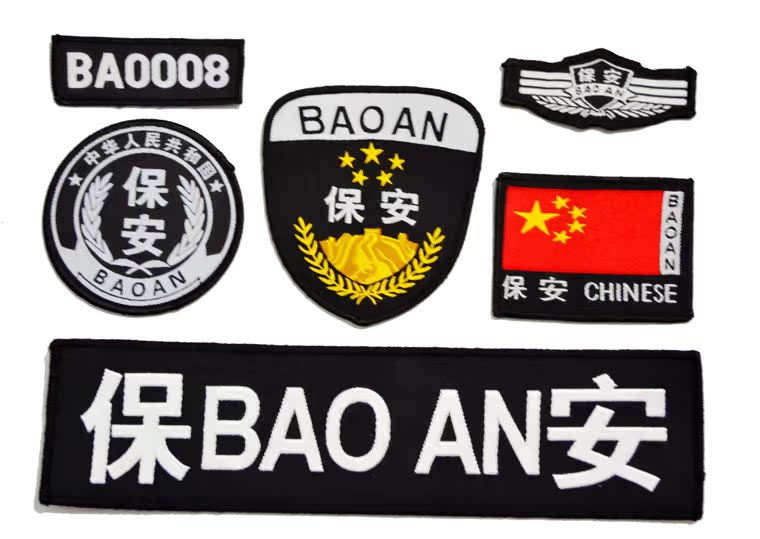 An ninh dấu hiệu phụ kiện dán băng tay phù hiệu velcro toàn bộ các dấu hiệu nhiệm vụ ngực phù hiệu số tám bộ tùy chỉnh miếng dính quần áo