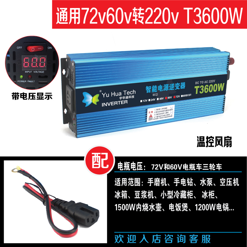 Universal 60V72V to 220V Inverter for Electric Vehicles, 48V High-Power Dedicated Battery Household Power Converter