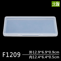 Containing plastic case flat box transparent box flat thin plastic box rectangular flat thin gift flat box small case