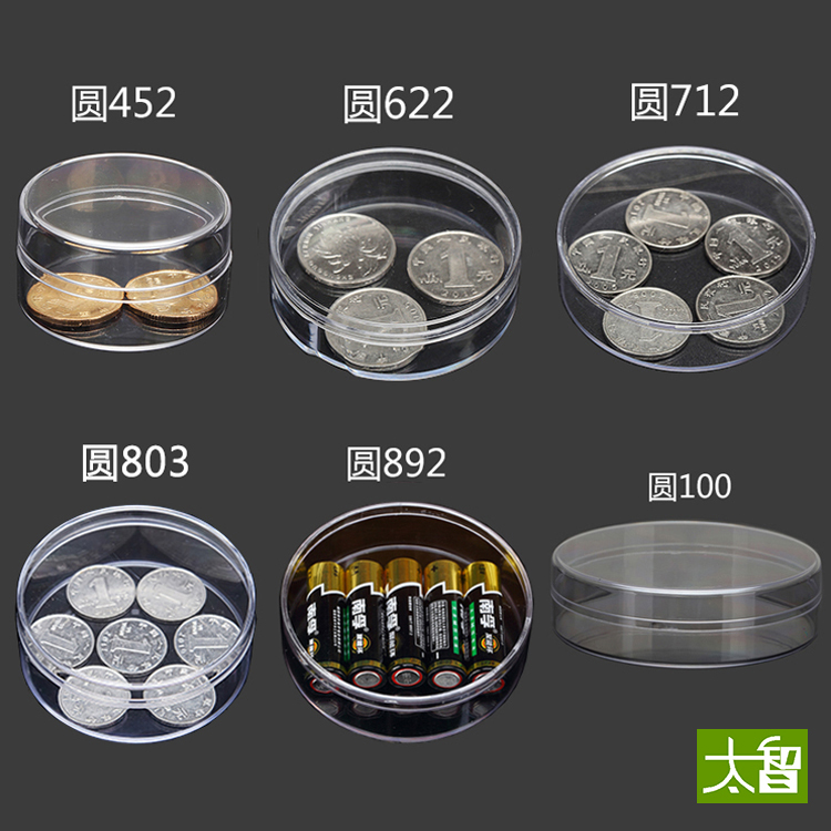 Round box Sub-gift box Covered Translucent Small Containing Box First Accessories Box Digital Products Packaging Plastic Case Small Box PS