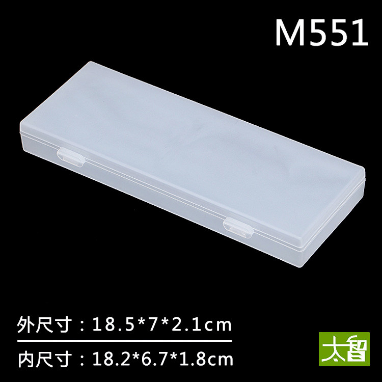Frosted thin box flat plastic box rectangular with lid square box stationery pen box storage box long box