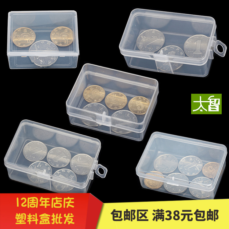 Plastic box rectangular commercial transparent storage box practical mini portable finishing box small product packaging box