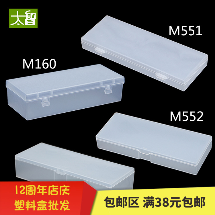 Frosted plastic box Rectangular plastic box with lid Tool original box White PP packaging square plastic hard box