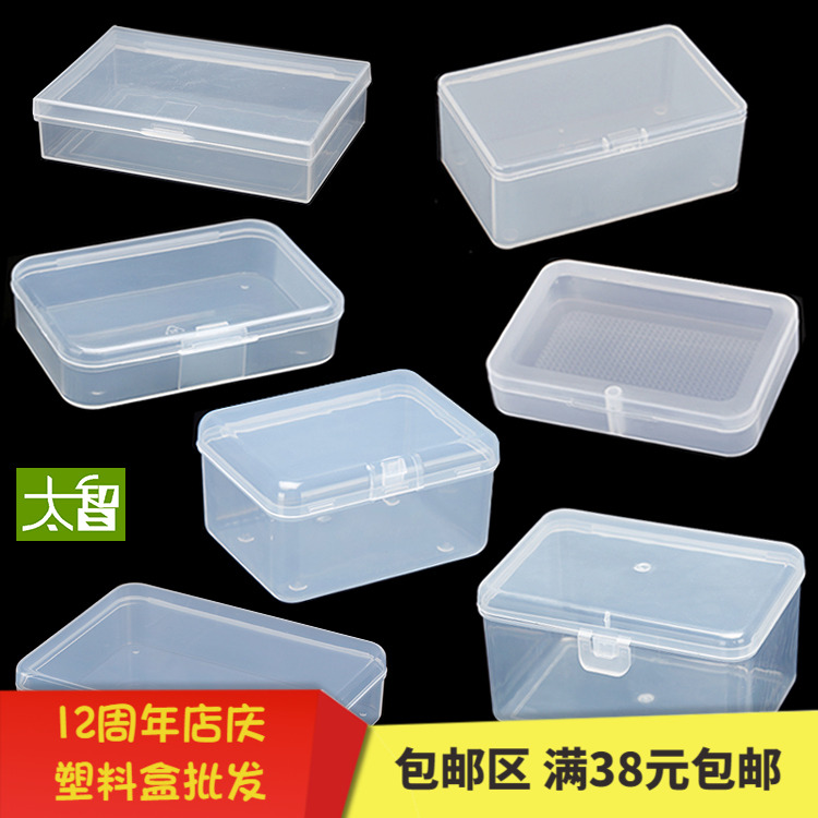 Parts box Storage box Screw box Plastic box Rectangular accessories box Finishing box Transparent box Sample box PP