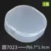Round parts box Puff box Jewelry box DIY mini sub-packing box Portable medicine box Small round box PP box 7023
