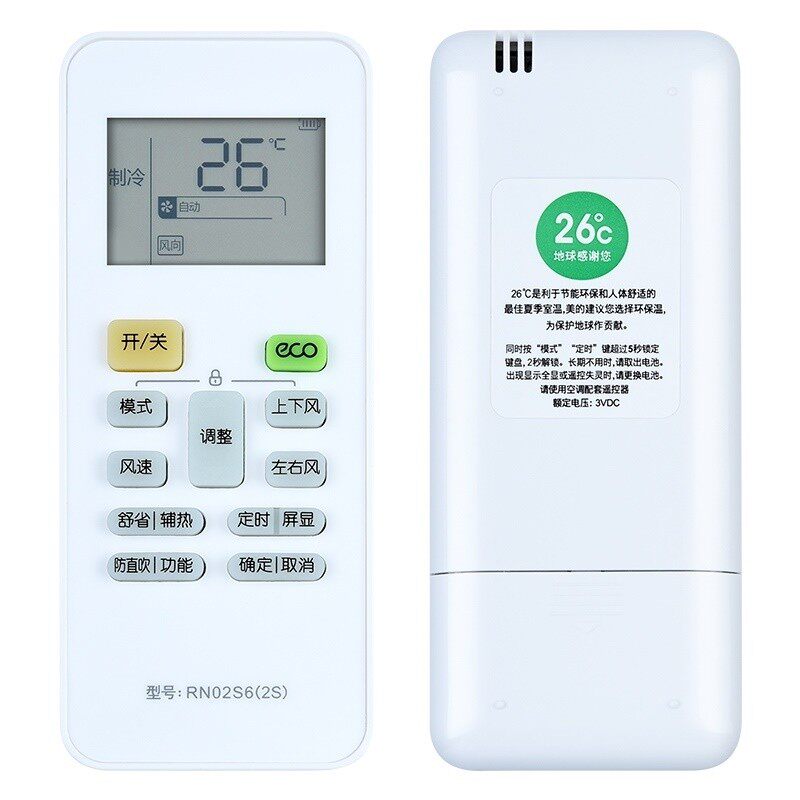 Suitable for perfect air conditioning remote control RN02S6 (2S) Universal RN02S8 (2HS) BG Spot-Taobao