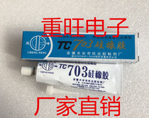 703 high pressure silicone rubber arc extinguishing high pressure cap moisture-proof sparking silicone 703 adhesive Chengfeng brand