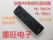 The application of Skyworth 4k LCD remote YK-7801H YK-7801J 40 42 50E790U E690U