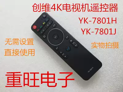The application of Skyworth 4k LCD remote YK-7801H YK-7801J 40 42 50E790U E690U