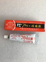 Chengfeng brand 704 vinyl rubber vulcanized silicone rubber induction cooker glue 704 silicone 40g black vinyl