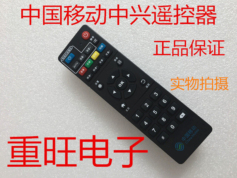 China Mobile ZTE ZTE Network TV B760HV2 B860AV1 1 Universal STB Remote Control