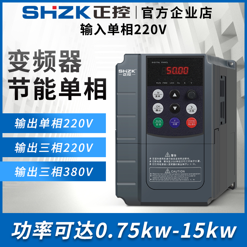 Single-phase 220V inverter output three-phase 380V 0 75kw 1 5kw 2 2kw3kw4kw5 5kw7 5