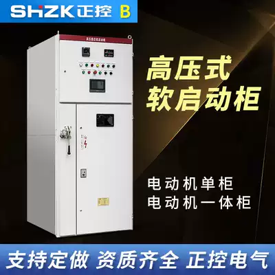 Positive control high pressure solid state soft start control cabinet 3kv 6kv 10kv motor integrated Cabinet motor single cabinet