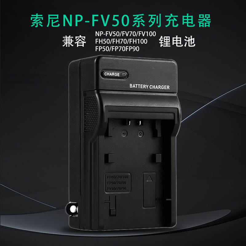 DV tape camera DCR-HC20 HC21E HC26E HC28 HC33E HC43 seat charger