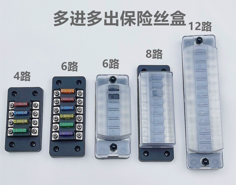 Car Modified Yacht Universal Multi-In Multi-Way Fuse Box Protector Insert Power Splitter Base Accessories