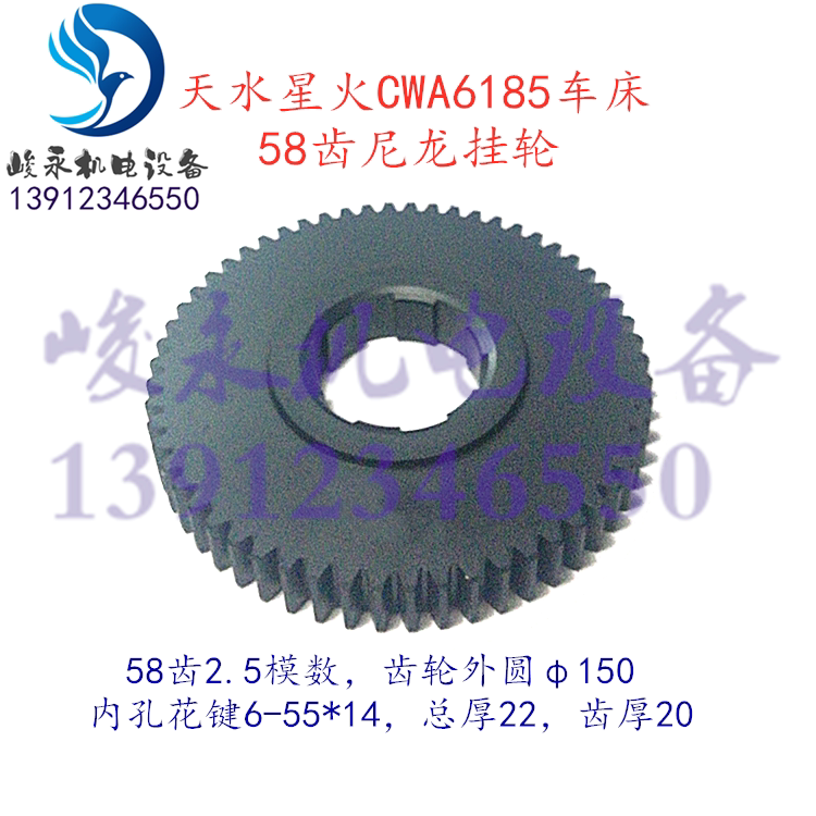 Tian Shuixing Train Bed Accessories Cwa6185 Cwa61100 Lathe Hanging Wheel Bakelite Gear Nylon Hanging Wheel Tian Shuixing Train Bed Accessories Cwa6185 Cwa61100 Lathe Hanging Wheel Bakelite Gear Nylon Hanging Wheel