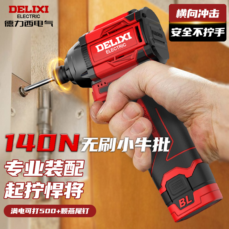Delixi Impact Driver Brushless Electric Screwdriver Electric Batch Driver Household Electric Screwdriver Electric Wrench Rechargeable Electric Drill Delixi Impact Driver Brushless Electric Screwdriver Electric Batch Driver Household Electric Screwdriver Electric Wrench Rechargeable Electric Drill
