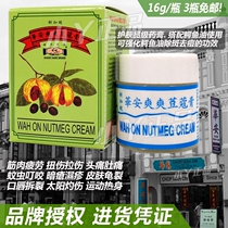 Singapore cardamom cream Huaan handshake cardamom cream Huaan Crocodile oil handshake brand cool skin massage cream