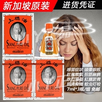 Superscript oil Singapore cool oil wind Oil Essence Thailand superscript oil repellent gas refreshing refreshing and preventing difficulties