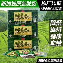 Singapore Anti-Sugar Tea Chennaima Special Tea Glucoscare Healthy Blood Sugar 180 Tea Bags