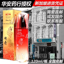 Apitherapy Singapore original Huaan Apitherapy Singapore Apitherapy Handshake Trademark handshake Brand Apitherapy