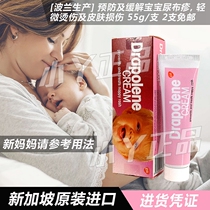 Singapore Original GSK Drapolene GlaxoSmithKline Baby Butt Butt Ass Cream Burns