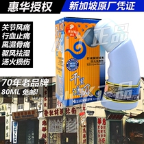 Qianli Chasing Oil Singapore Living Oil Huihua Qianli Chasing Oil 80ml