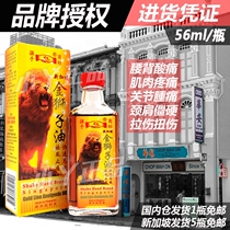 Golden Lion Oil Singapore Lion Oil Cattle Water Handshake Brand Huaan Gold Lion Oil Swarf Shake Sprain Medicine Oil