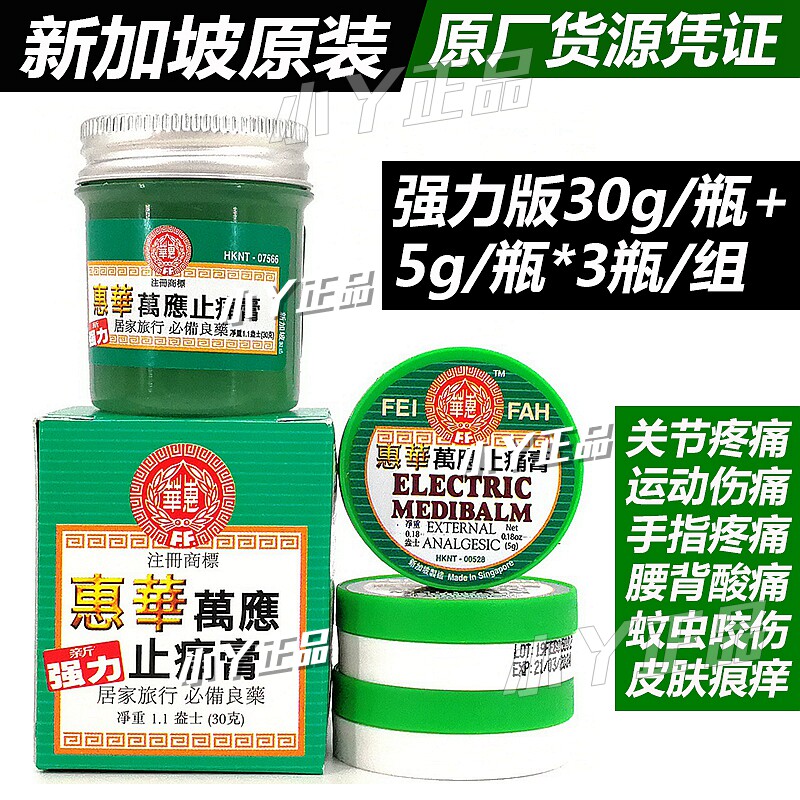 Huwawan Should Pain Cream Analgesic Cream Pain Cream Pain Cream Pain Cream Muscular Joint Pain of Pain Cream