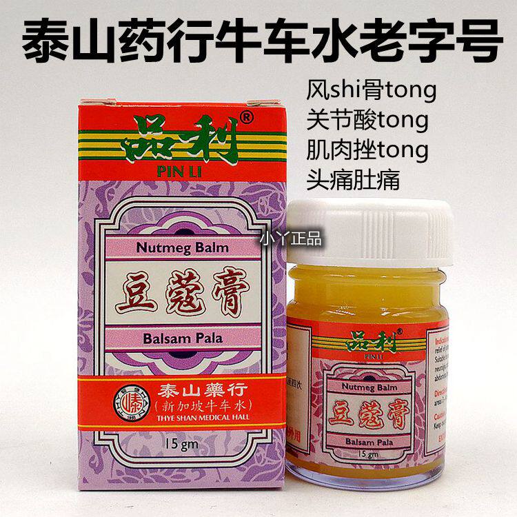 Taishan Drug Line Pindi Tasted Cream Joint Pain Headache Abdominal Pain Muscle Pain Sprain And Bruising Bruises