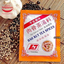 Bac Kuta Singapore Iris Schilc Bo Kuta Soup Pack Pepper Soup Hot Pot Soup 30g