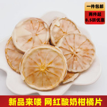 Yogurt freeze-dried citrus slices net red casual food orange dried orange fruit dry snack bulk fried