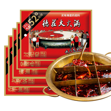 重庆德庄牛油麻辣火锅底料中微特辣四川火锅料小包装150g*6袋